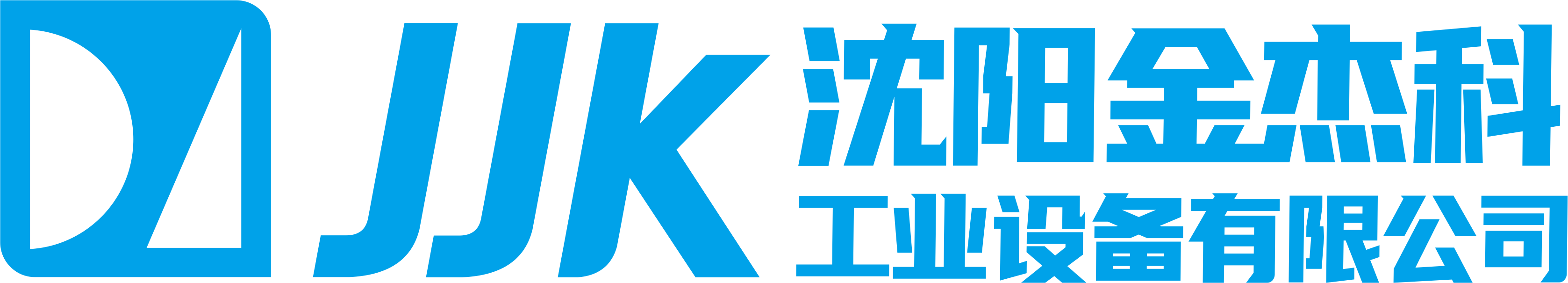 沈阳漂亮人妻去按摩被按中出工业设备有限公司